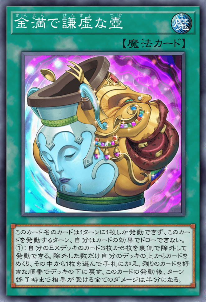 遊戯王 マスターデュエル:テーマ「マジェスペクター」について 遊戯王 マスターデュエル:テーマ「マジェスペクター」について