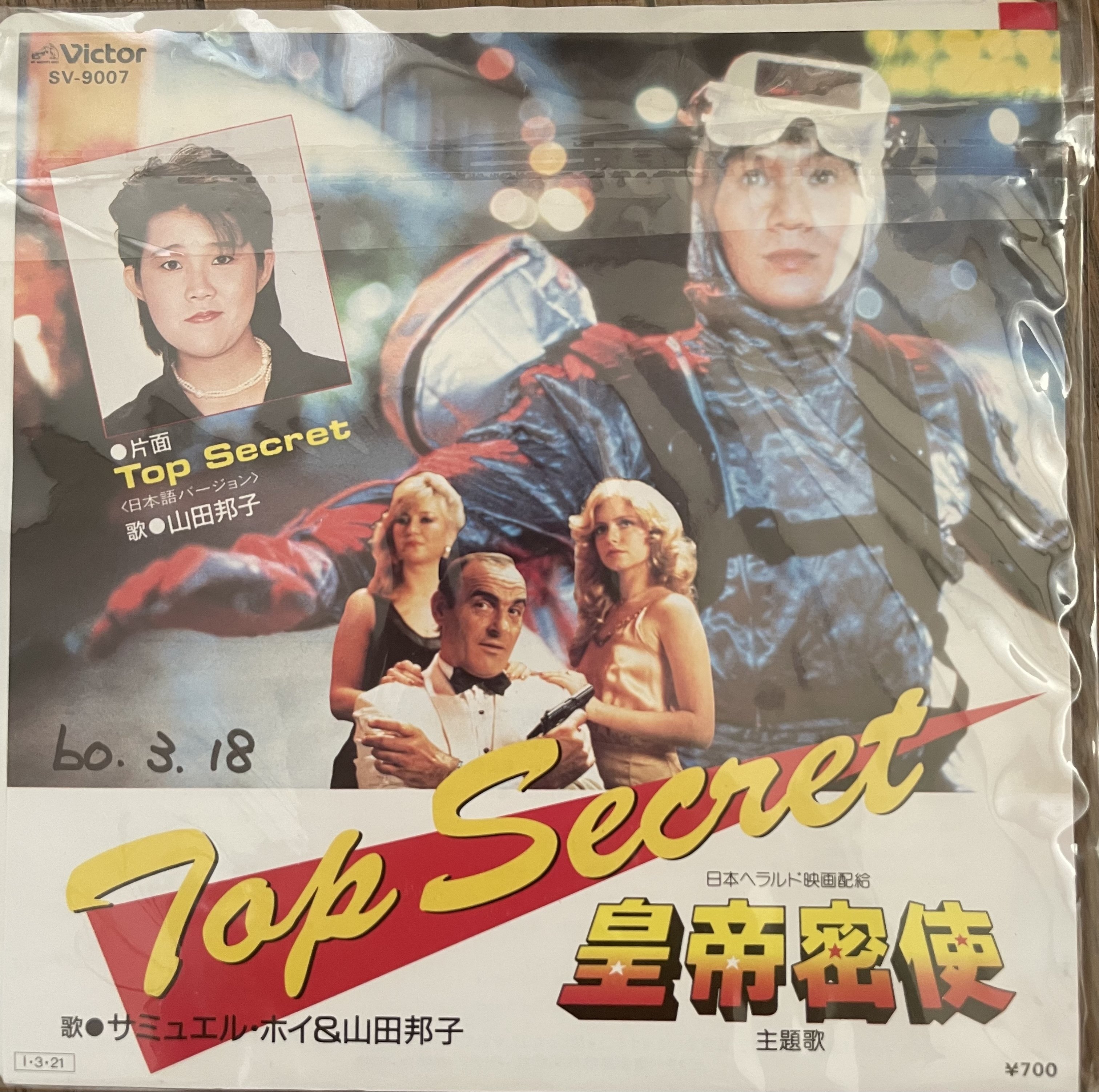 90年代よ永遠に！「やまだかつてない」DVD-BOX発売 - お笑いナタリー