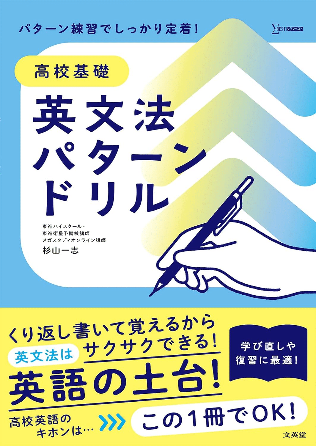 ecc ジュニア 高校生 L1 フルセット 英語 参考書 問題集 語学