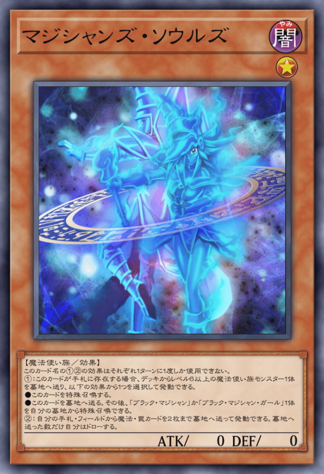 遊戯王 マスターデュエル:テーマ「マジェスペクター」について 遊戯王 マスターデュエル:テーマ「マジェスペクター」について