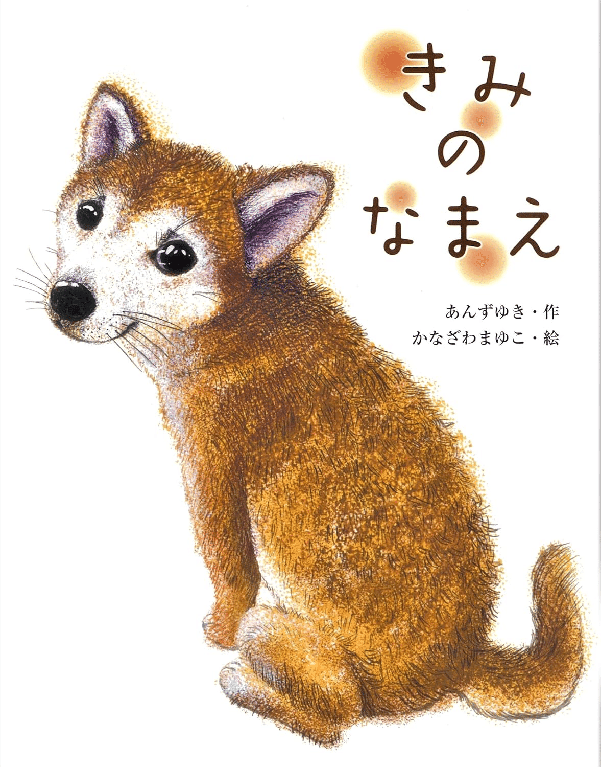 児童向け図書 為になる本 おまとめ 小学生 読書 感想文 児童書 贈り物に 読書感想文の書き方を学べる物語〉という、新鮮な切り口の児童書