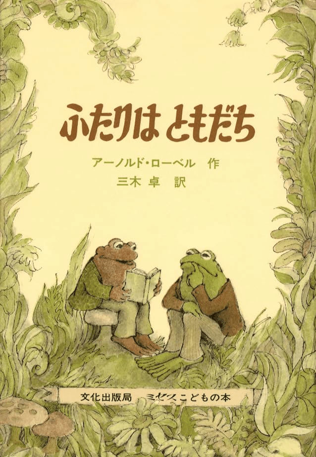 児童向け図書 為になる本 おまとめ 小学生 読書 感想文 児童書 贈り物に 小学生の読書感想文におすすめの本/書籍7選｜EducDrawer