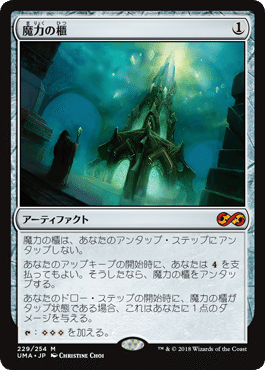 魔力の櫃 - カードラッシュ[MTG]
