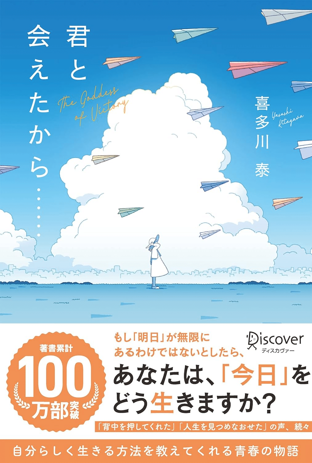中学生の読書感想文におすすめの本/書籍8選｜EducDrawer