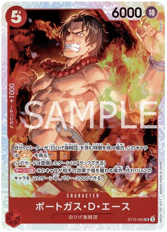 【赤黄サボ 青黄エース ダブルデッキ】カスタム自在 ワンピースデッキ【赤黄サボ】 | ワンピースカードゲーム,デッキ販売