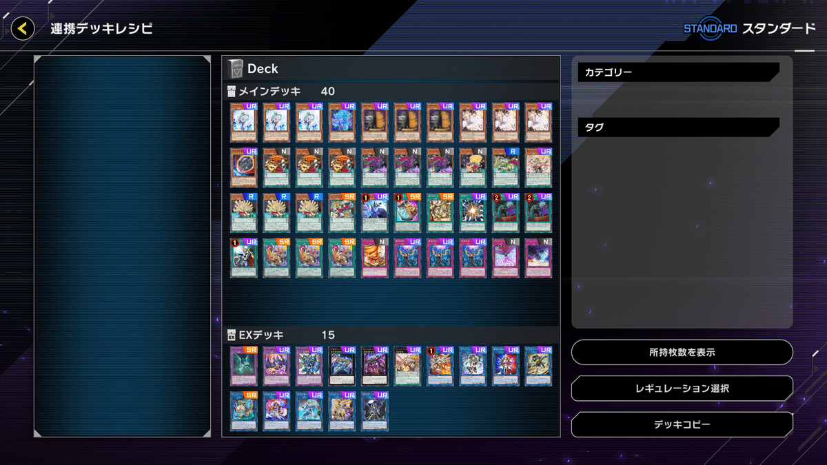遊戯王 マスターデュエル：テーマ「マジェスペクター」について