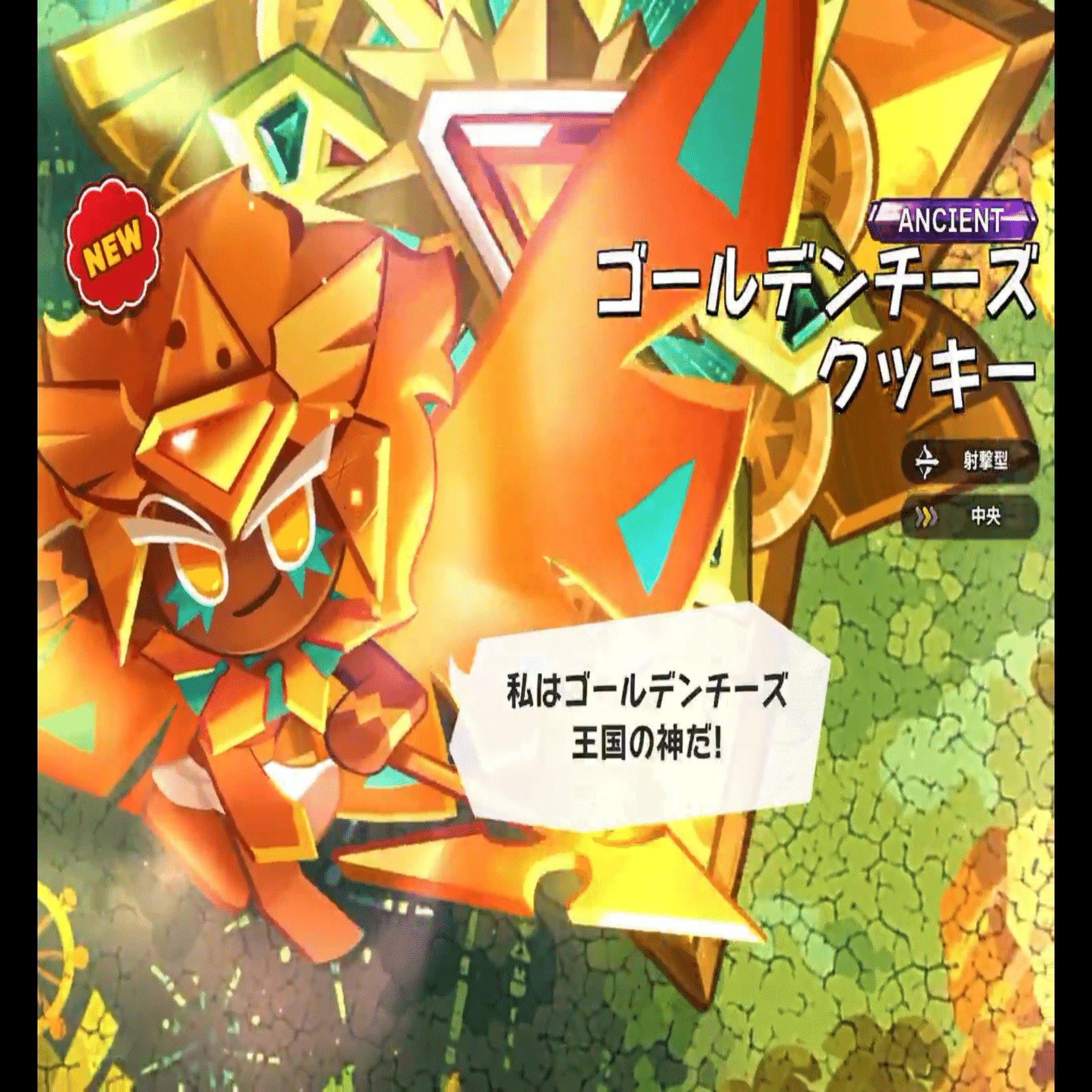 ゴールデンチーズ王国をエジプト神話から考察する｜武男