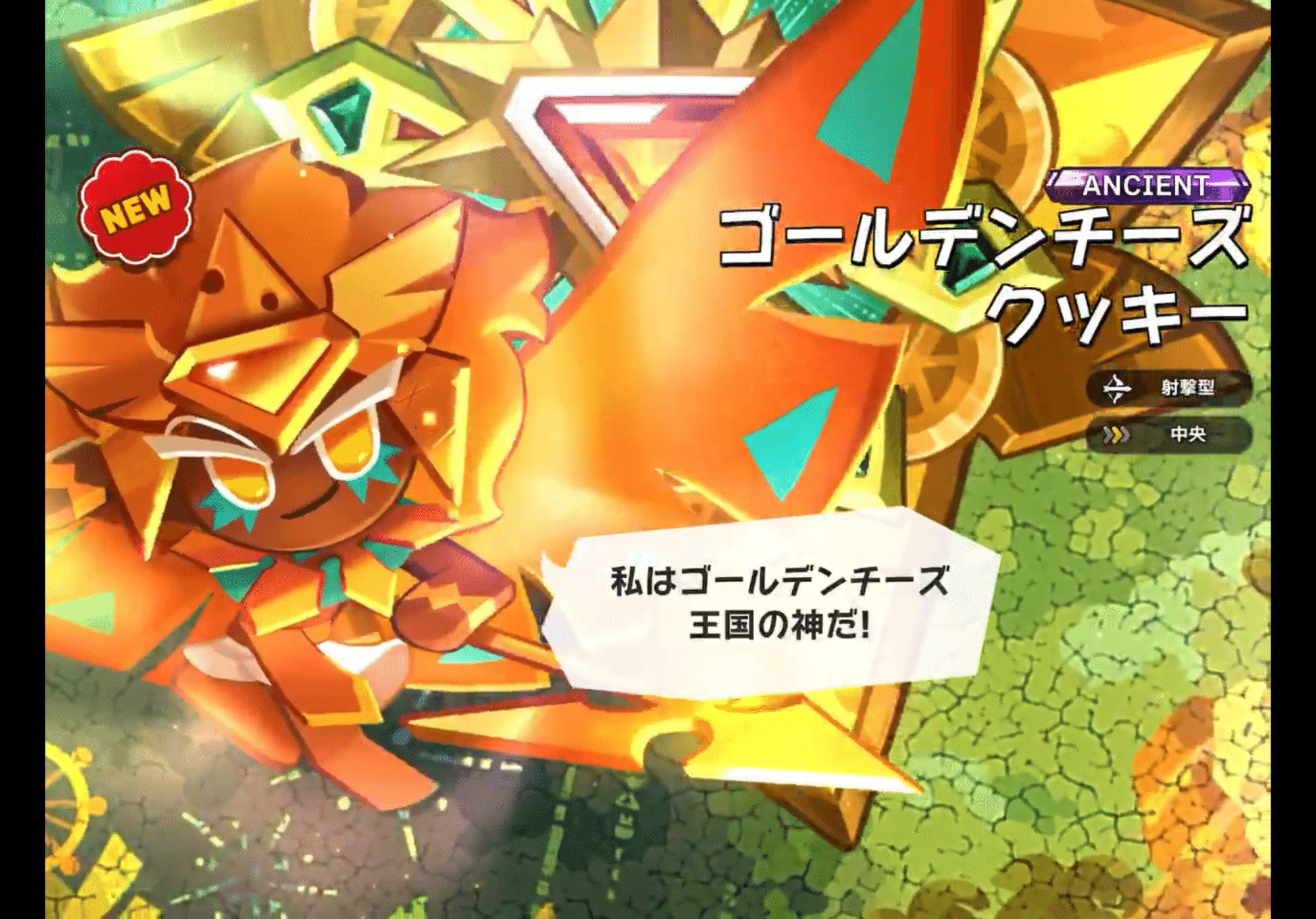 ゴールデンチーズ王国をエジプト神話から考察する|武男 ゴールデンチーズ王国をエジプト神話から考察する|武男