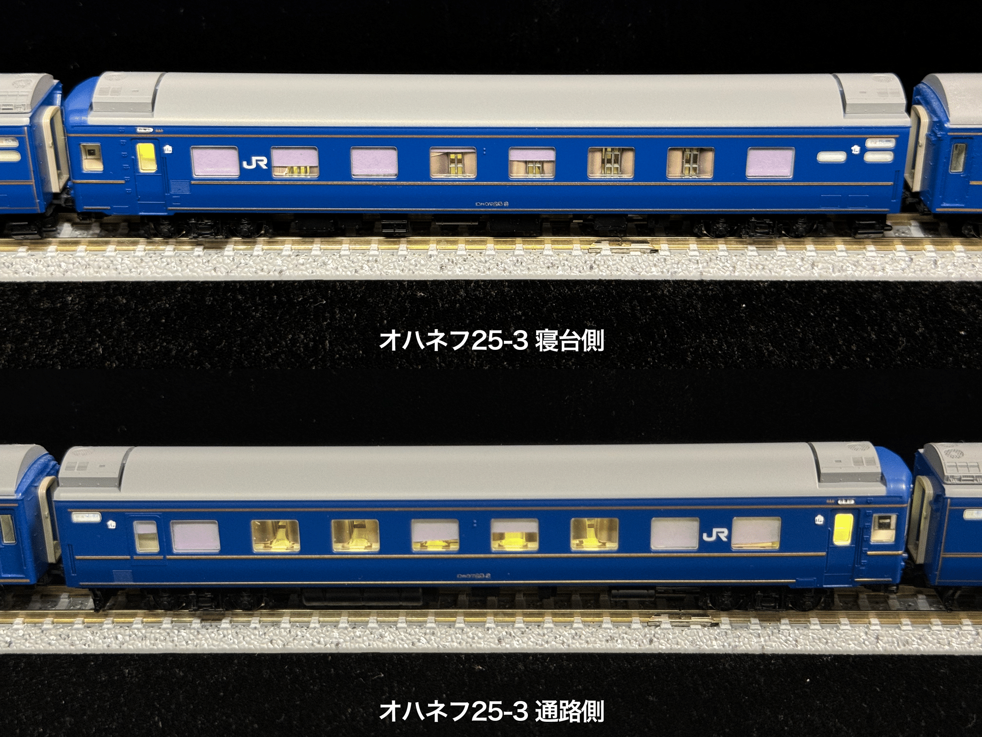 鉄道部品寝台特急列車『北斗星』他解放B寝台