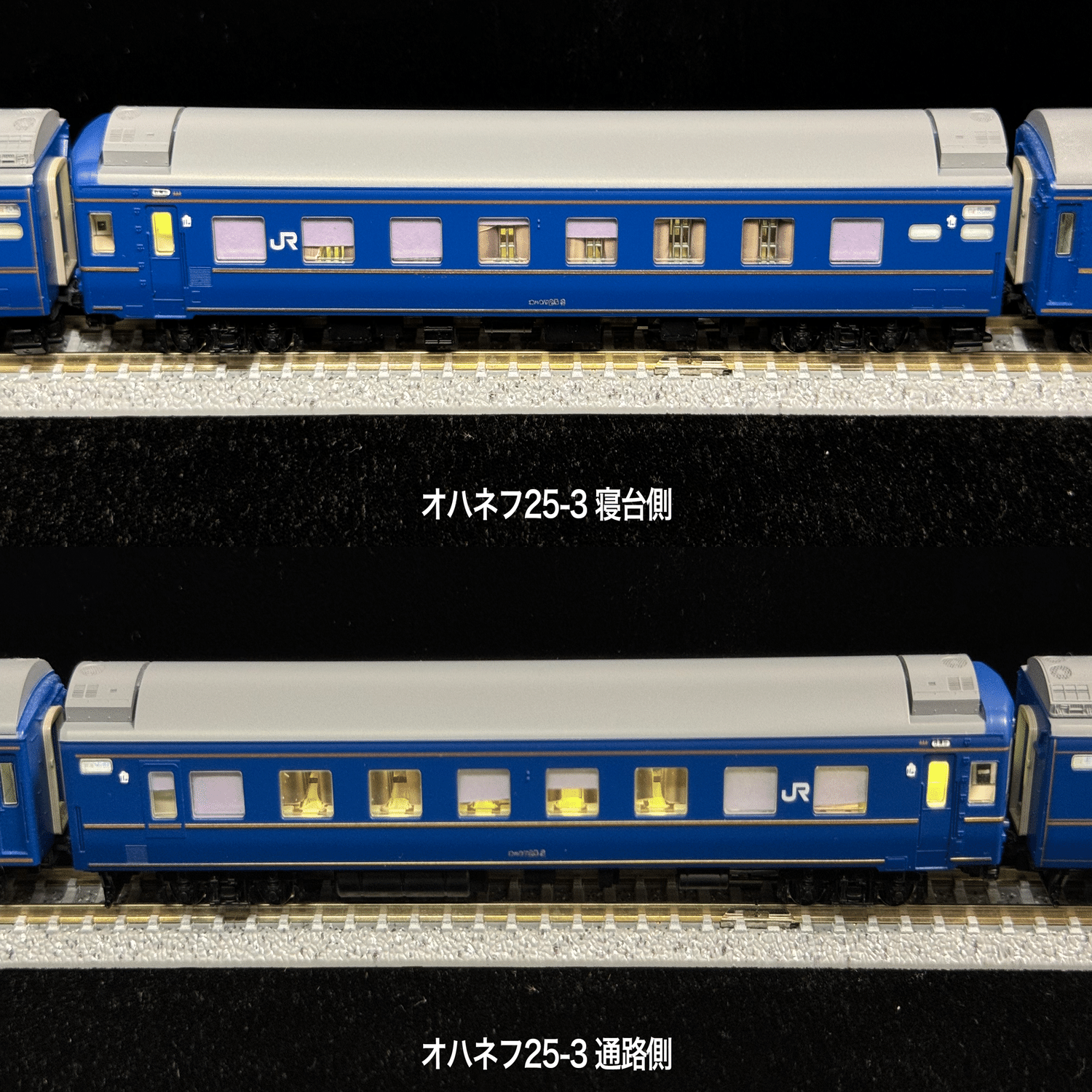 北斗星1・2号（1990年代・JR北海道編成）を組む｜こもももももも