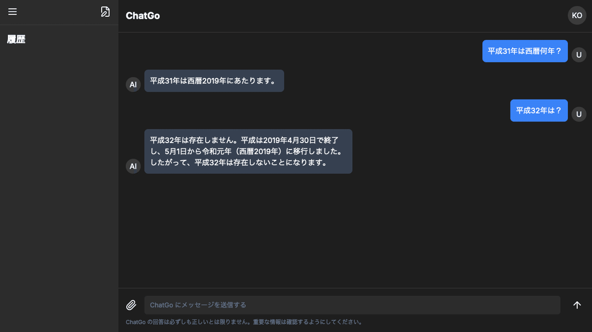 チャット機能実装