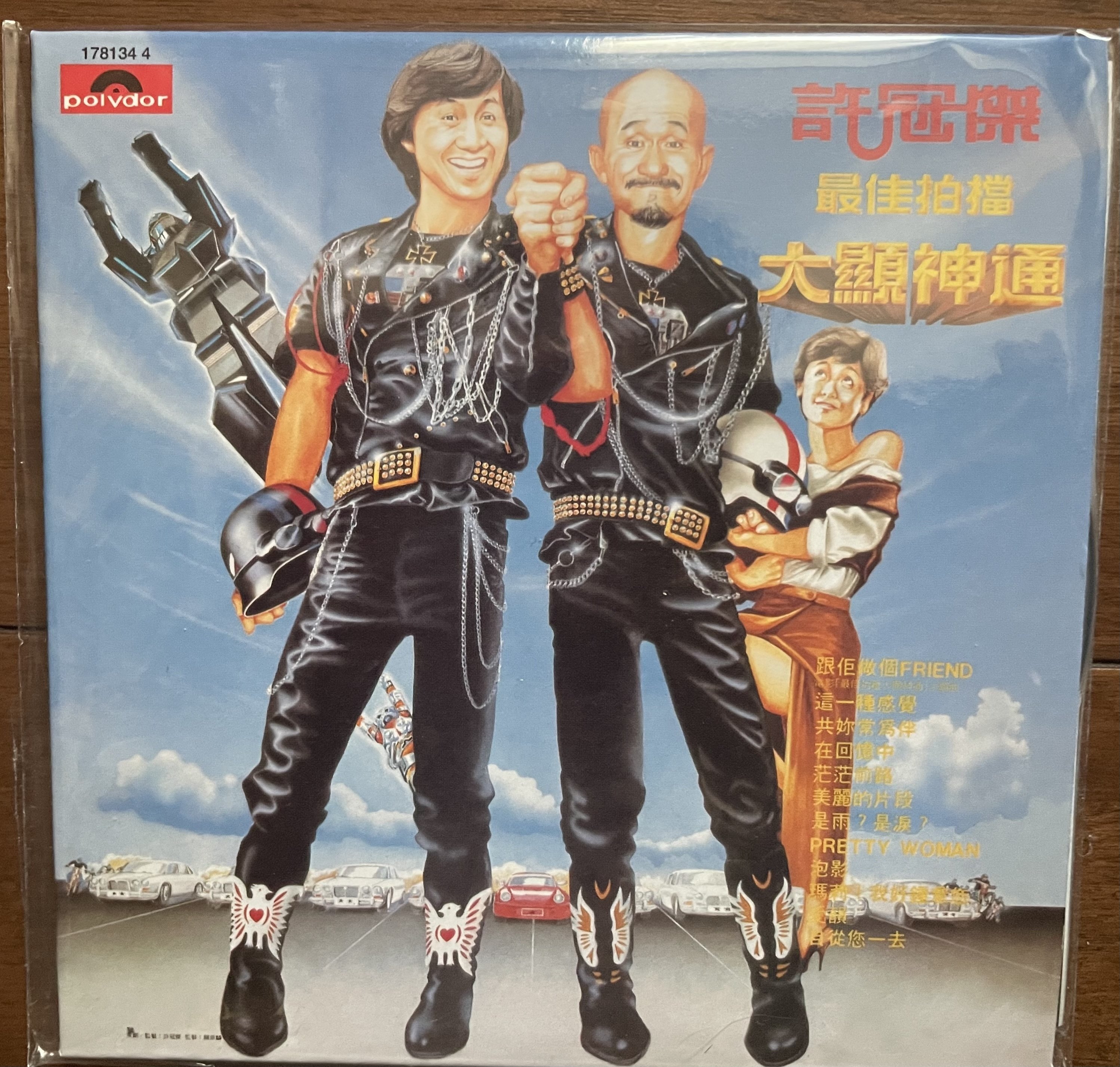 廃盤希少CD　サミュエルホイ許冠傑 Mr.Boo他（映画主題・挿入歌）1986年 廃盤希少CD サミュエルホイ許冠傑 Mr.Boo他（映画主題・挿入歌