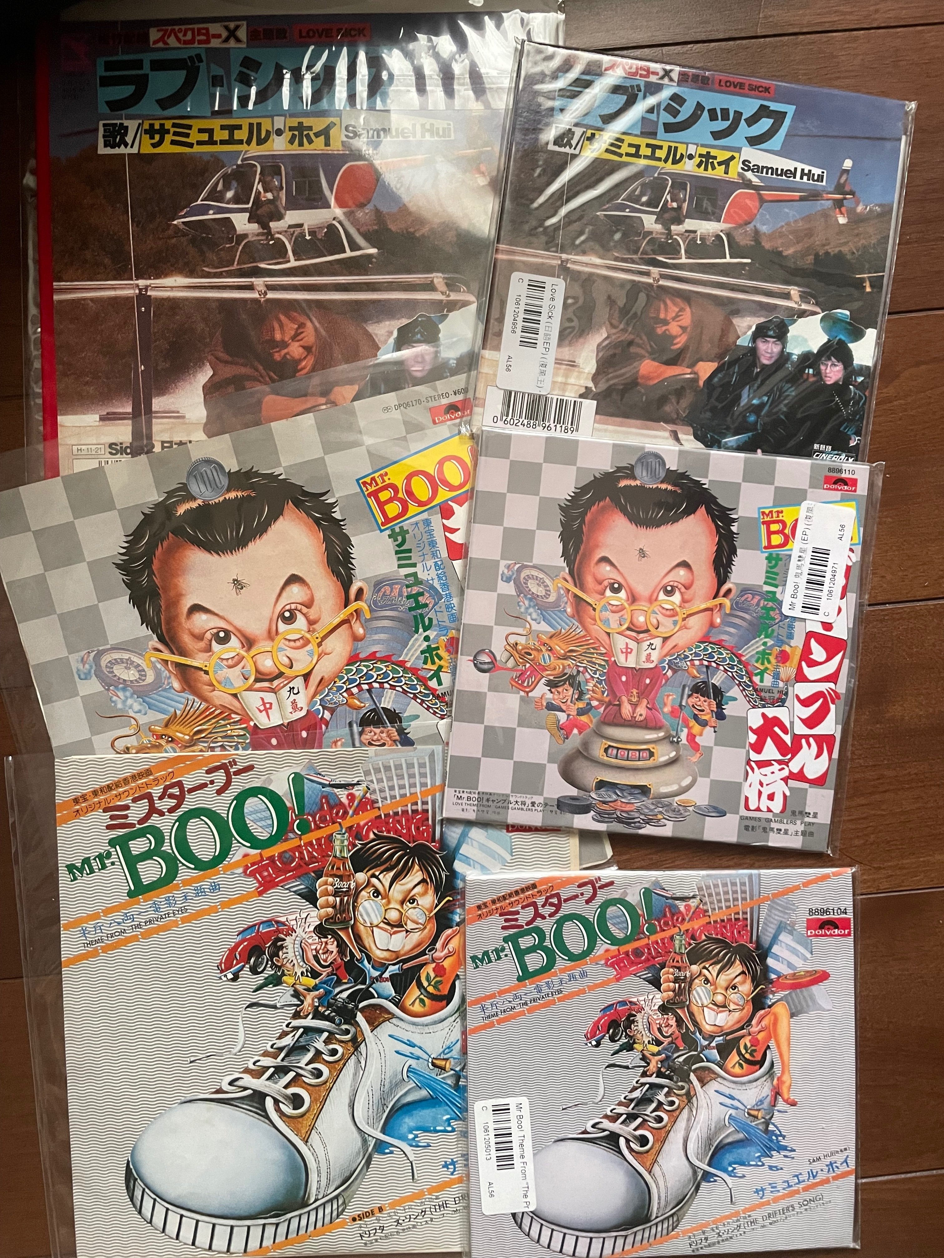 Mr.Booと悪漢探偵の音楽(サミュエル・ホイ)の話｜たつろー