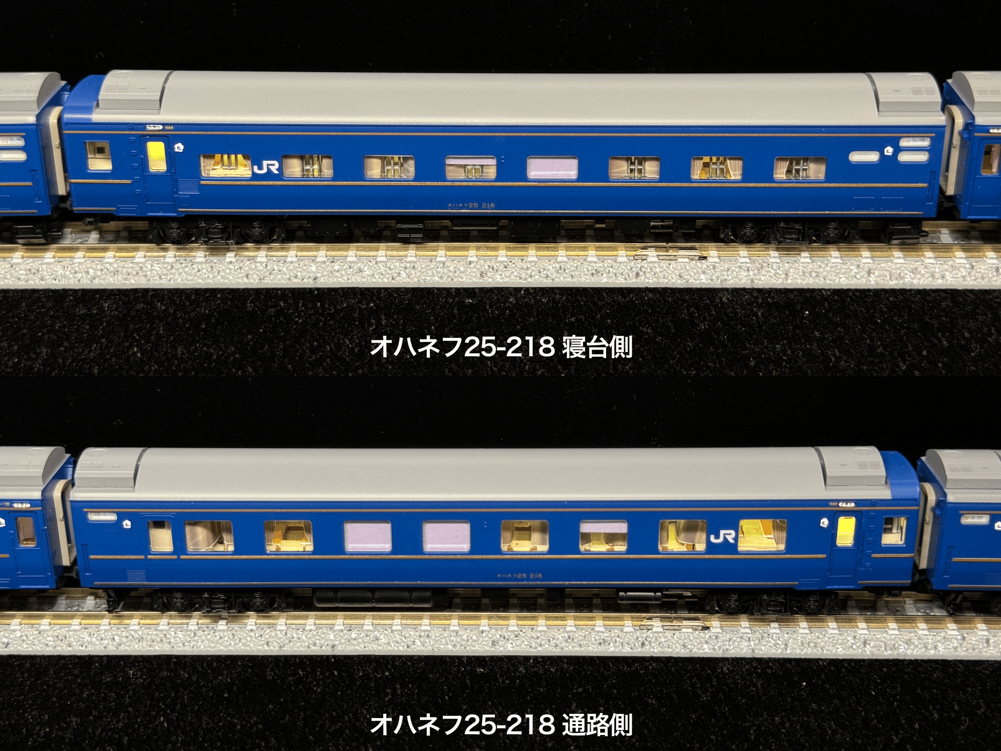 北斗星1・2号（1990年代・JR北海道編成）を組む｜こもももももも