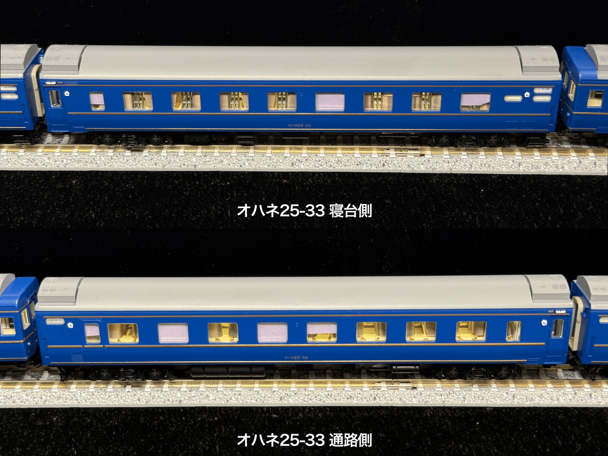 北斗星1・2号（1990年代・JR北海道編成）を組む｜こもももももも