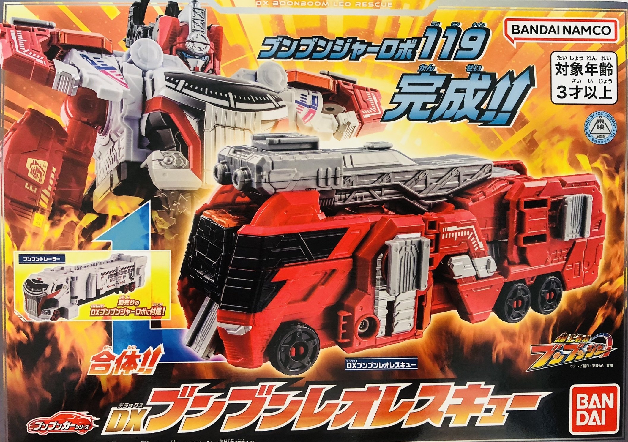 開封完了！ブンブンレオレスキュー｜ろお