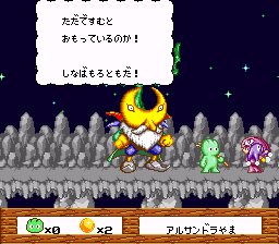 レトロゲーム日記 サンドラの大冒険 第3話 子を守る二人と冒険