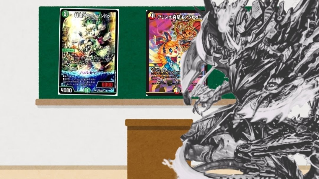 やぁ。目が合ったね。 【24'8/18環境墓地ソースの紹介】【デュエマ