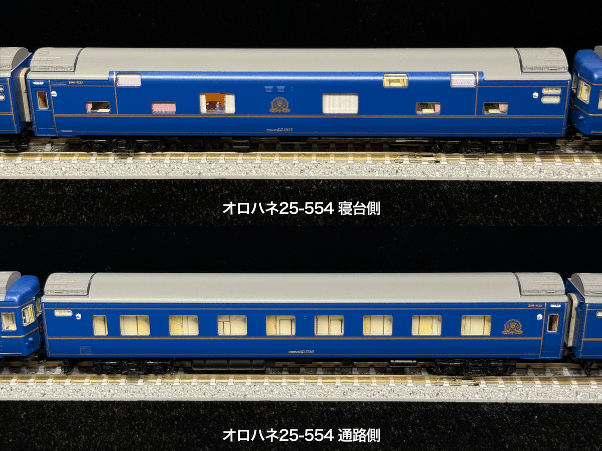 Nゲージ 北斗 1号車両 当時もの 北斗星1・2号（1990年代・JR北海道編成）を組む｜こもももももも