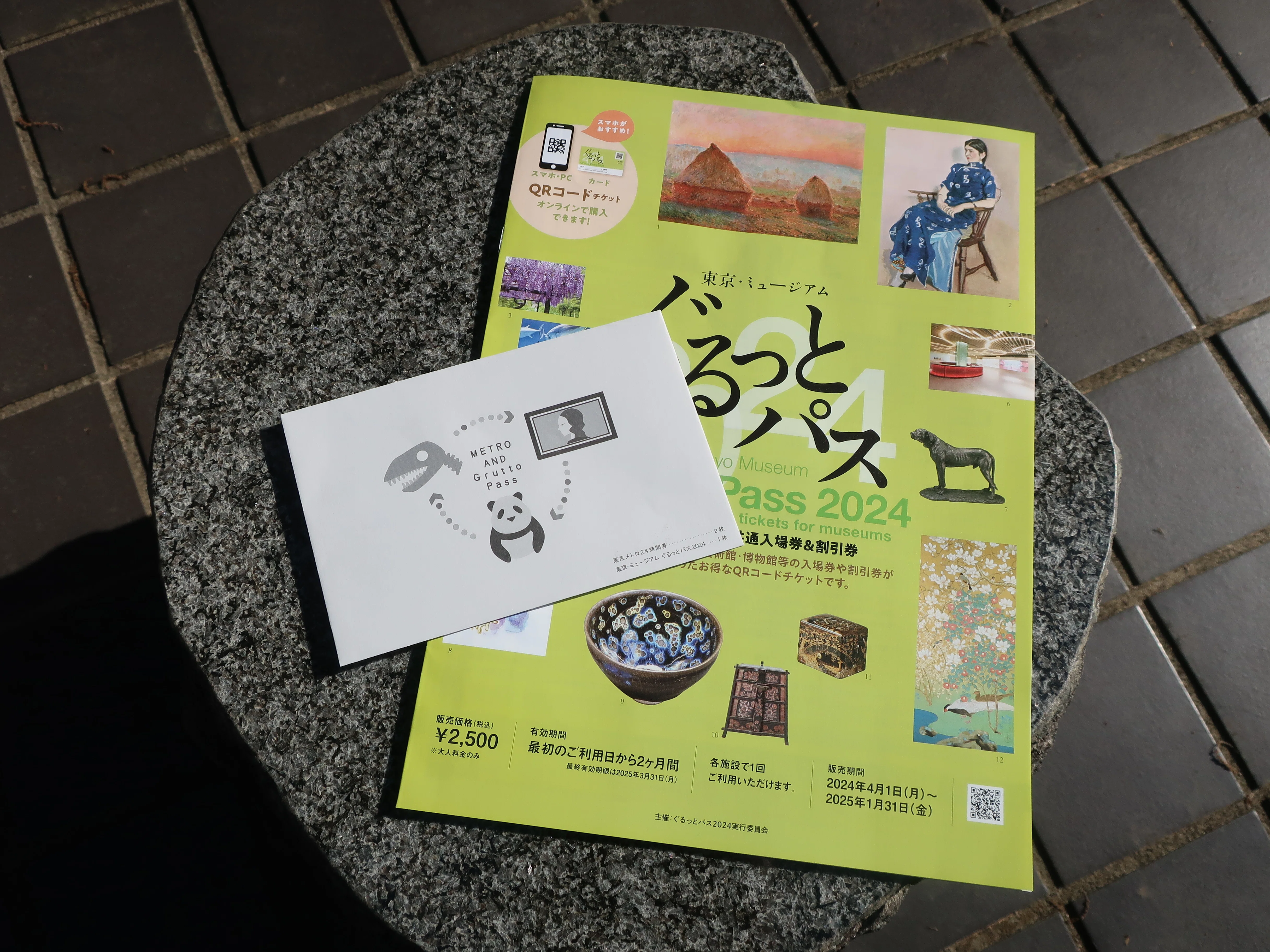 どれだけお得？「ぐるっとパス」を初めて買って使い倒してみた