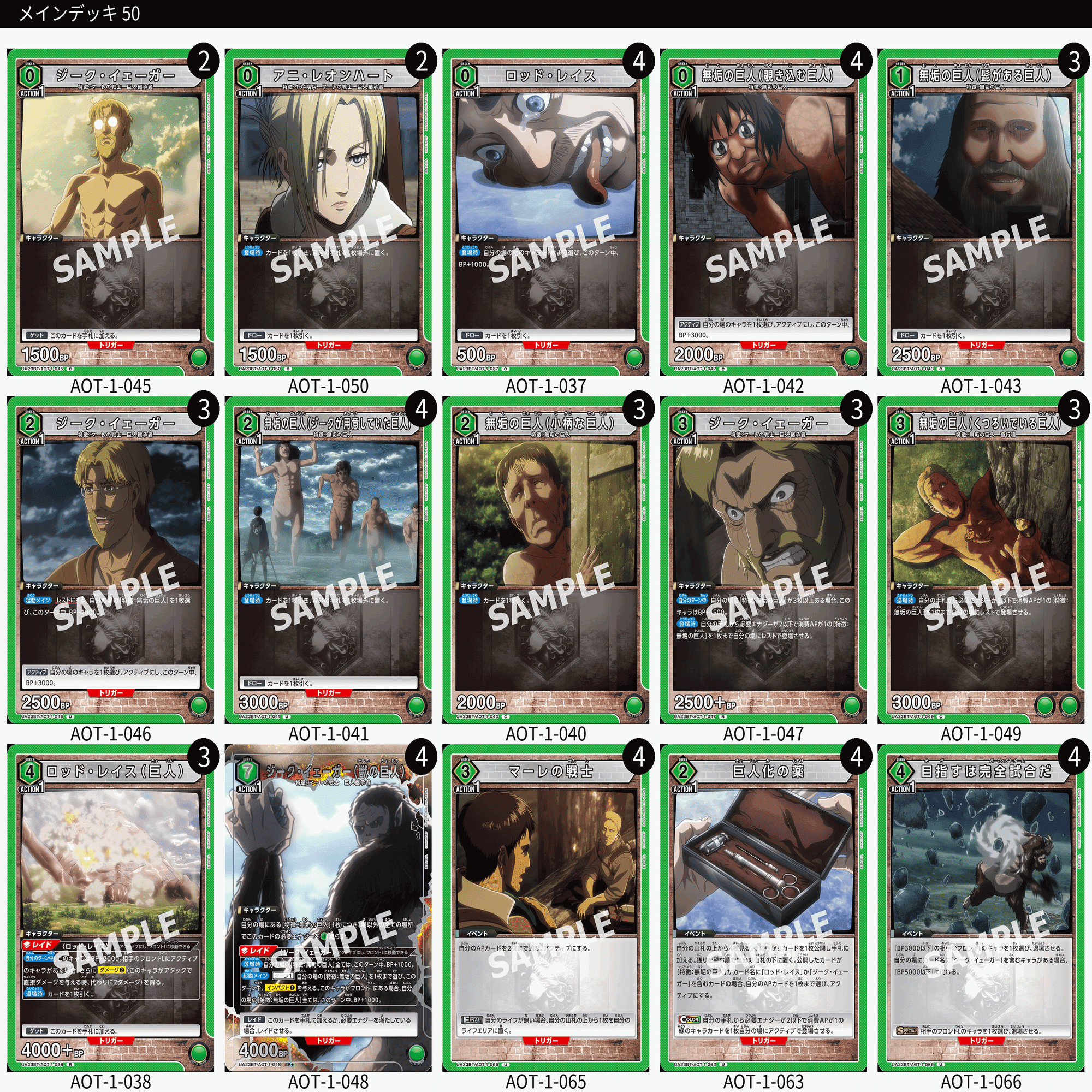 ユニオンアリーナ]進撃の巨人環境の鼻塩塩。｜さるまーに