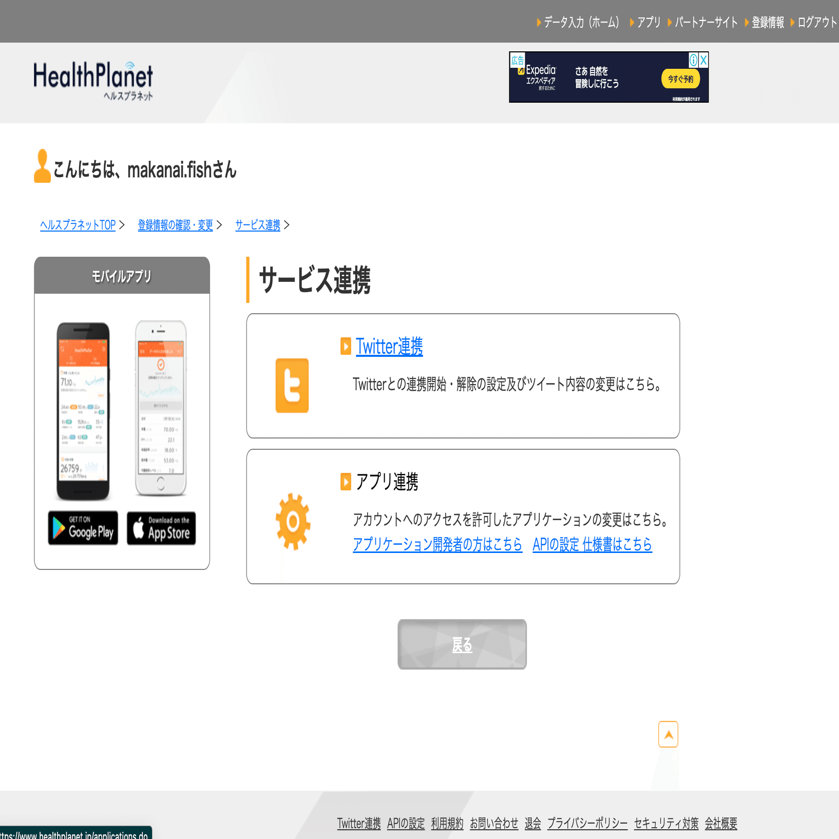 タニタの Health Planet API を使用して取得したデータをGrafanaで可視化｜まかない