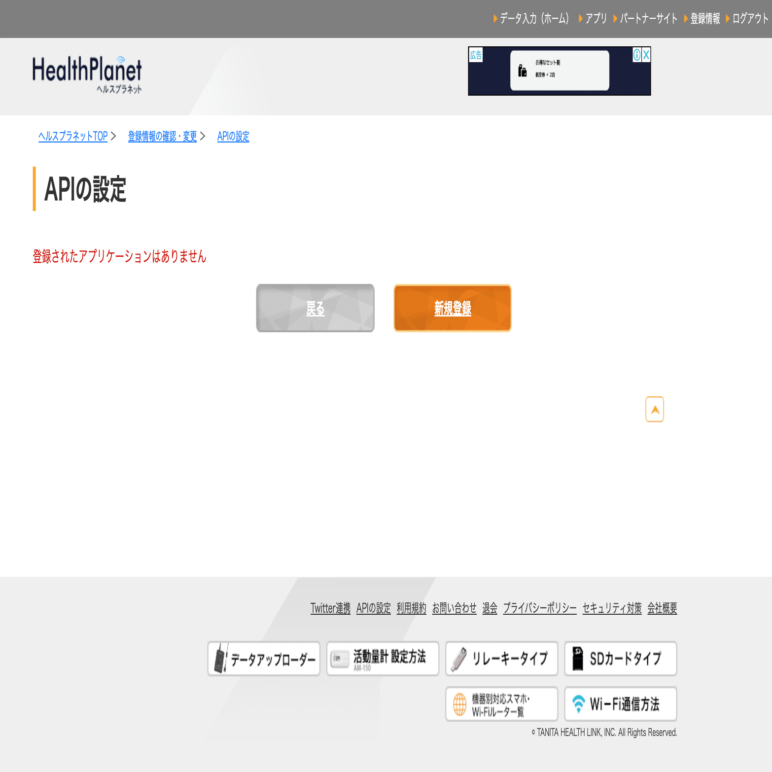 タニタの Health Planet API を使用して取得したデータをGrafanaで可視化｜まかない