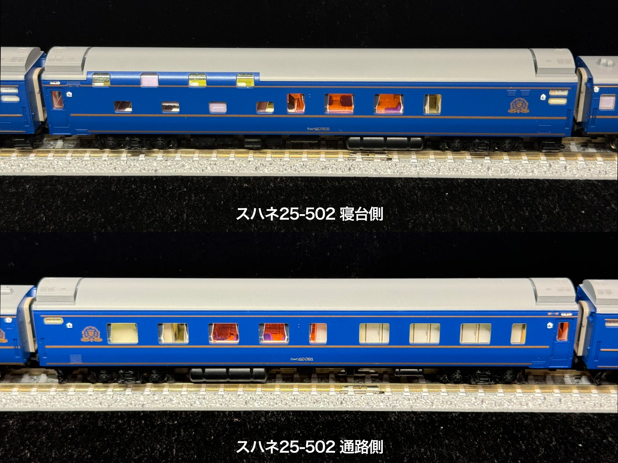 車両紹介】 スハネ25-500（北斗星ロビー・ソロ / JR北海道）｜こももも