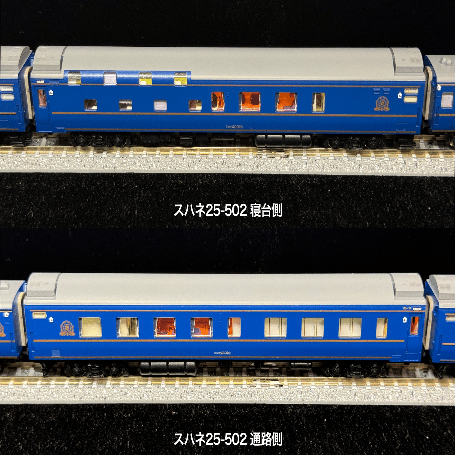 車両紹介】 スハネ25-500（北斗星ロビー・ソロ / JR北海道）｜こももも