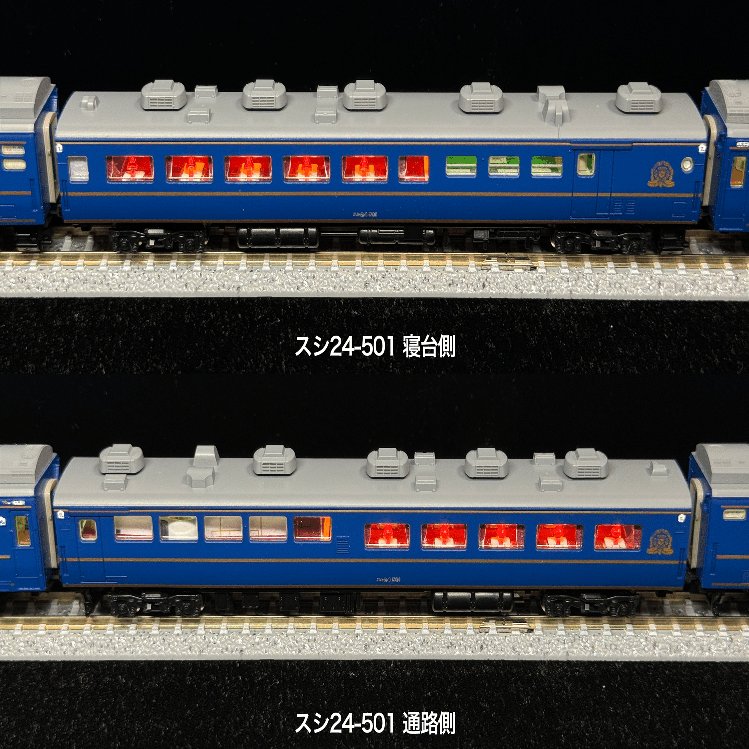 車両紹介】 スシ24-500（北斗星食堂車 / JR東日本、JR北海道）｜こもも
