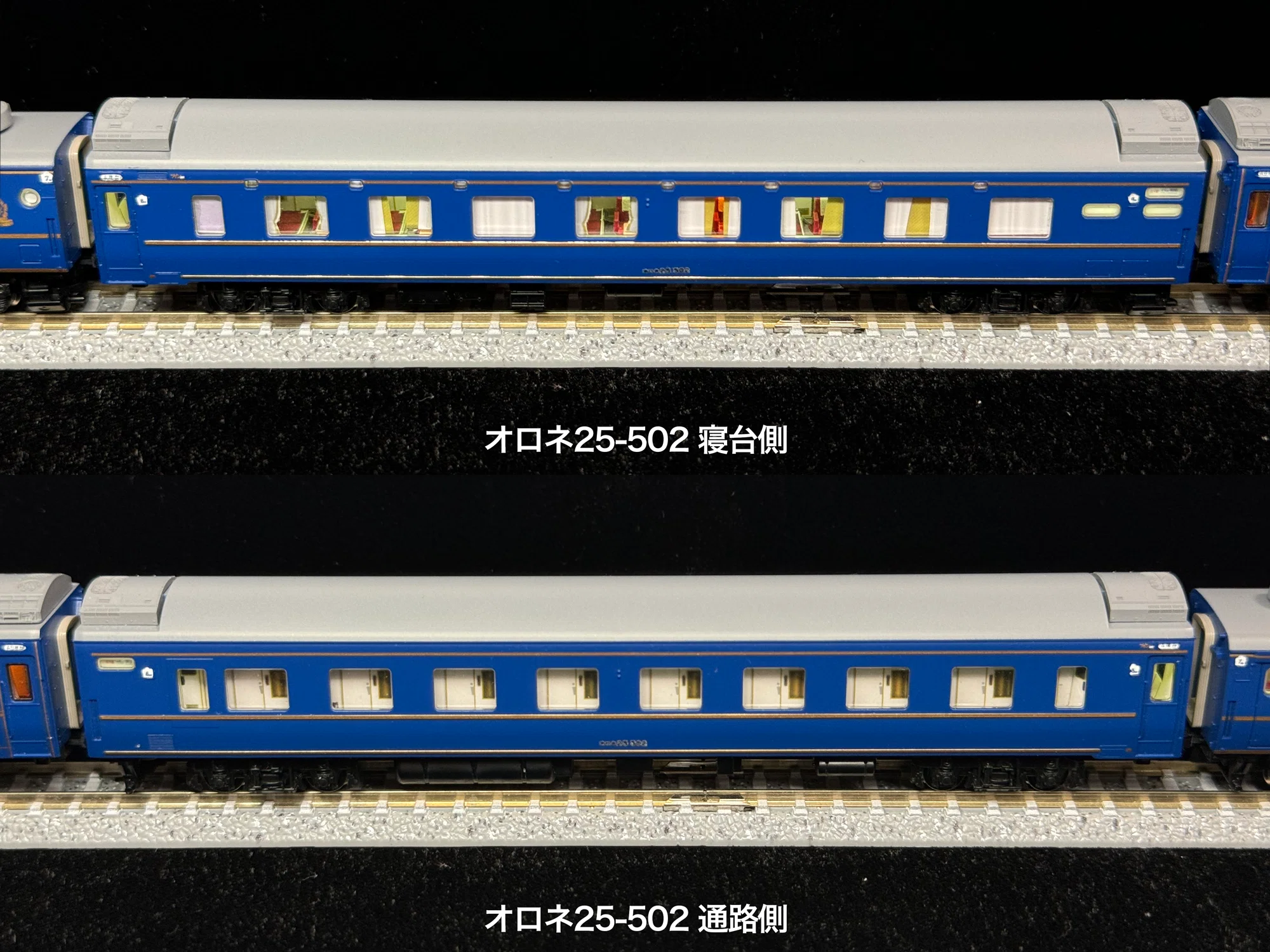 車両紹介】 オロネ25-500（北斗星ツインデラックス / JR東日本、JR