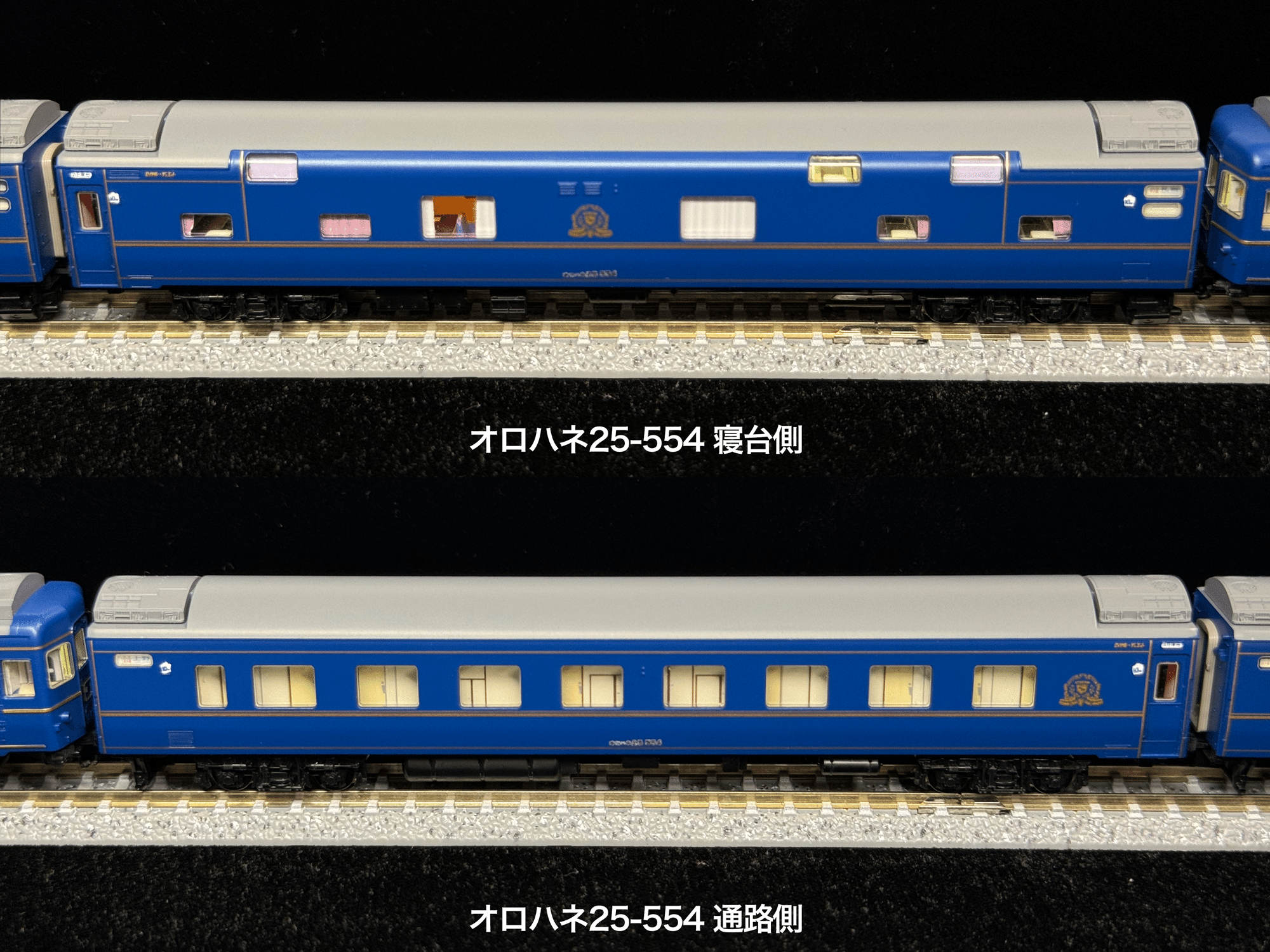 オハネフ24-500.オロハネ25-554 TOMIX 98676【オロハネ25-554タイプ】ロイヤル・デュエット☆JR 24系25