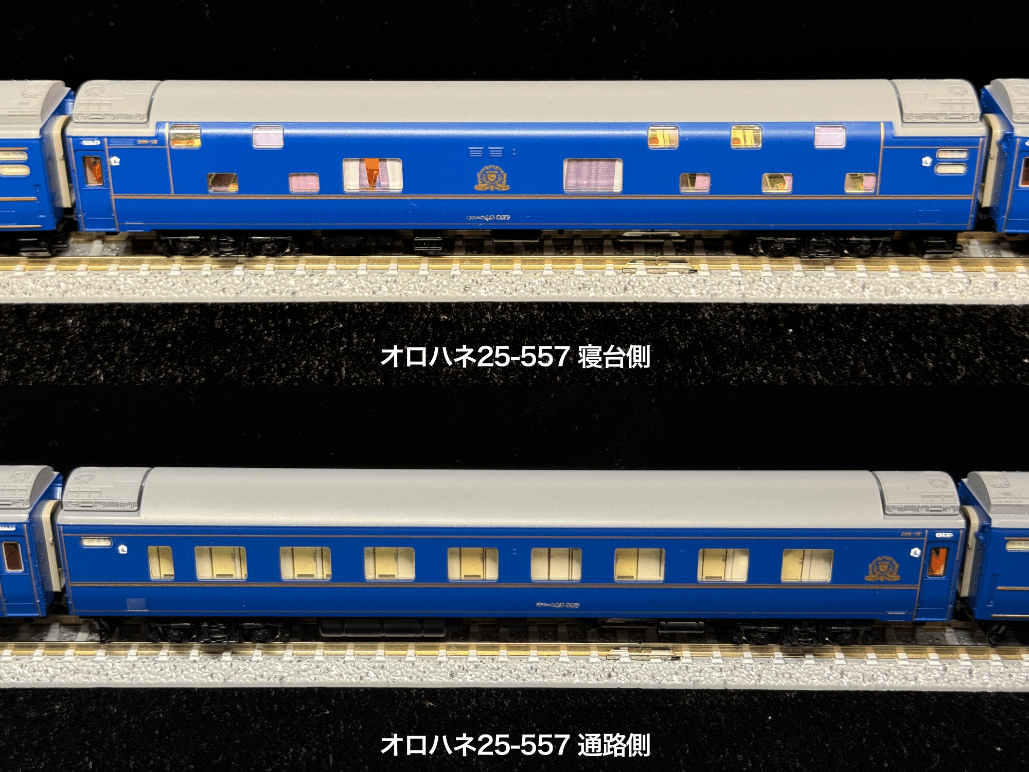 車両紹介】 オロハネ25-550(北斗星ロイヤル・デュエット、ロイヤル 車両紹介】 オロハネ25-550(北斗星ロイヤル・デュエット、ロイヤル