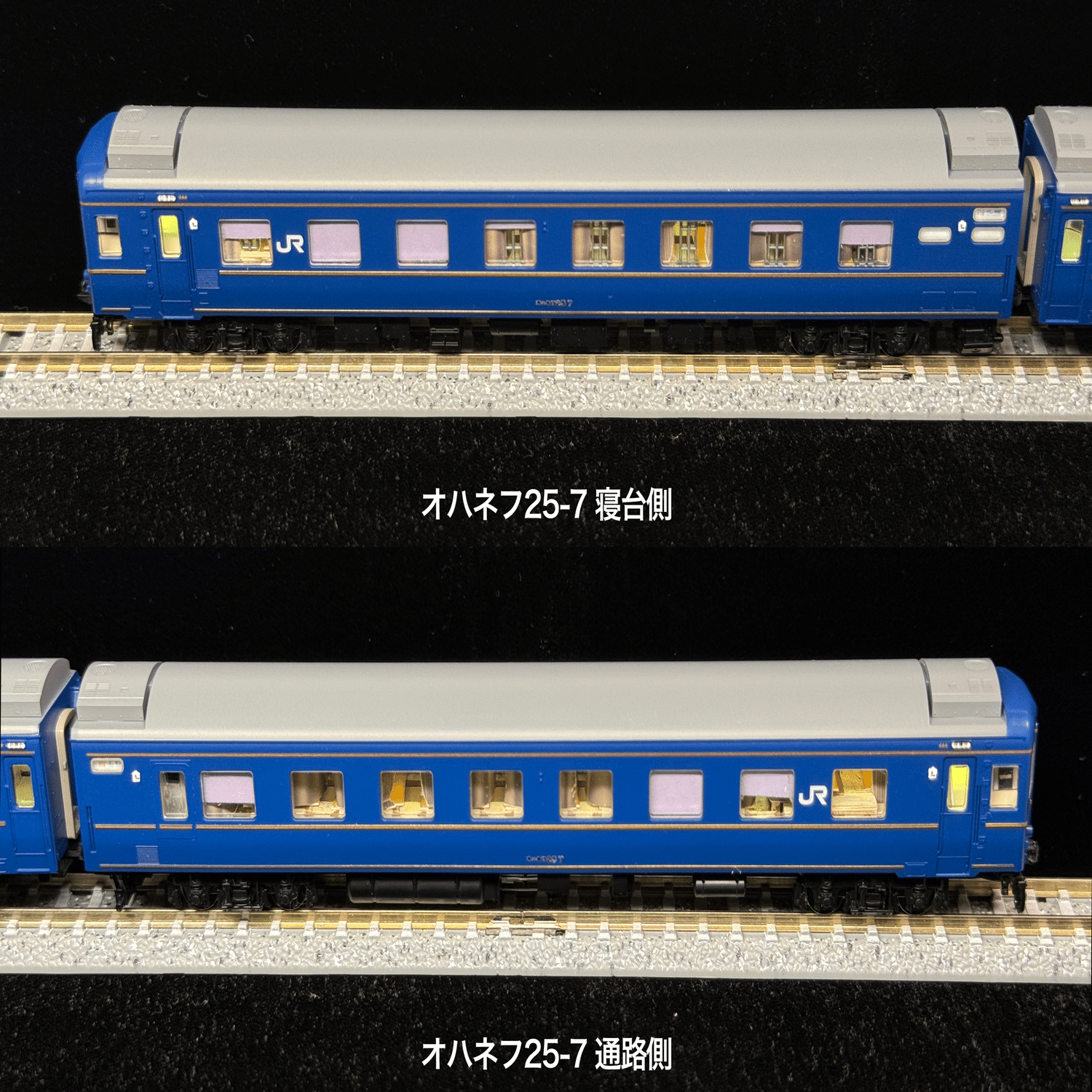 車両紹介】 オハネフ25-0 / 200（北斗星B寝台/ JR東日本、JR北海道