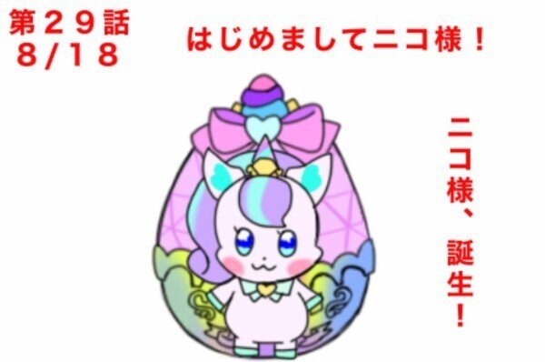 ニコさま専用です Amazon.co.jp: [バンダイ(BANDAI)] わんだふるぷりきゅあ