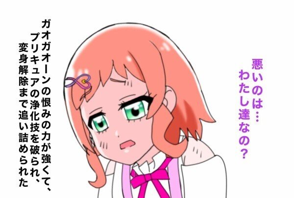 ニコ様　ありがとうございます わんだふるぷりきゅあ！ 第29話 「はじめてましてニコ様