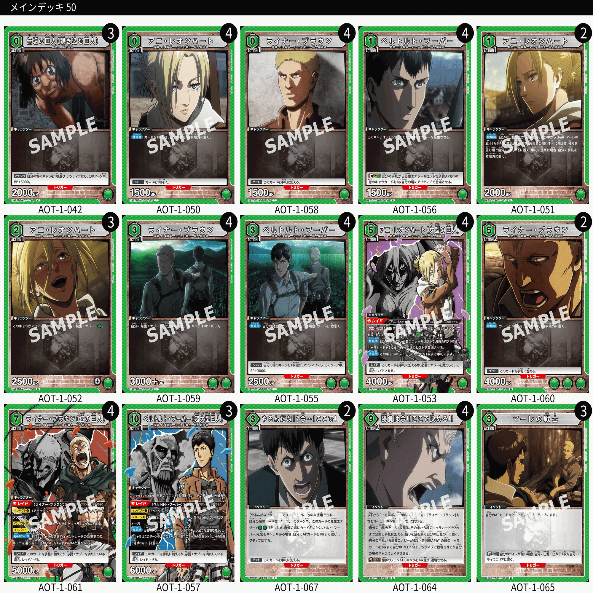 ユニオンアリーナ]進撃の巨人環境の鼻塩塩。｜さるまーに