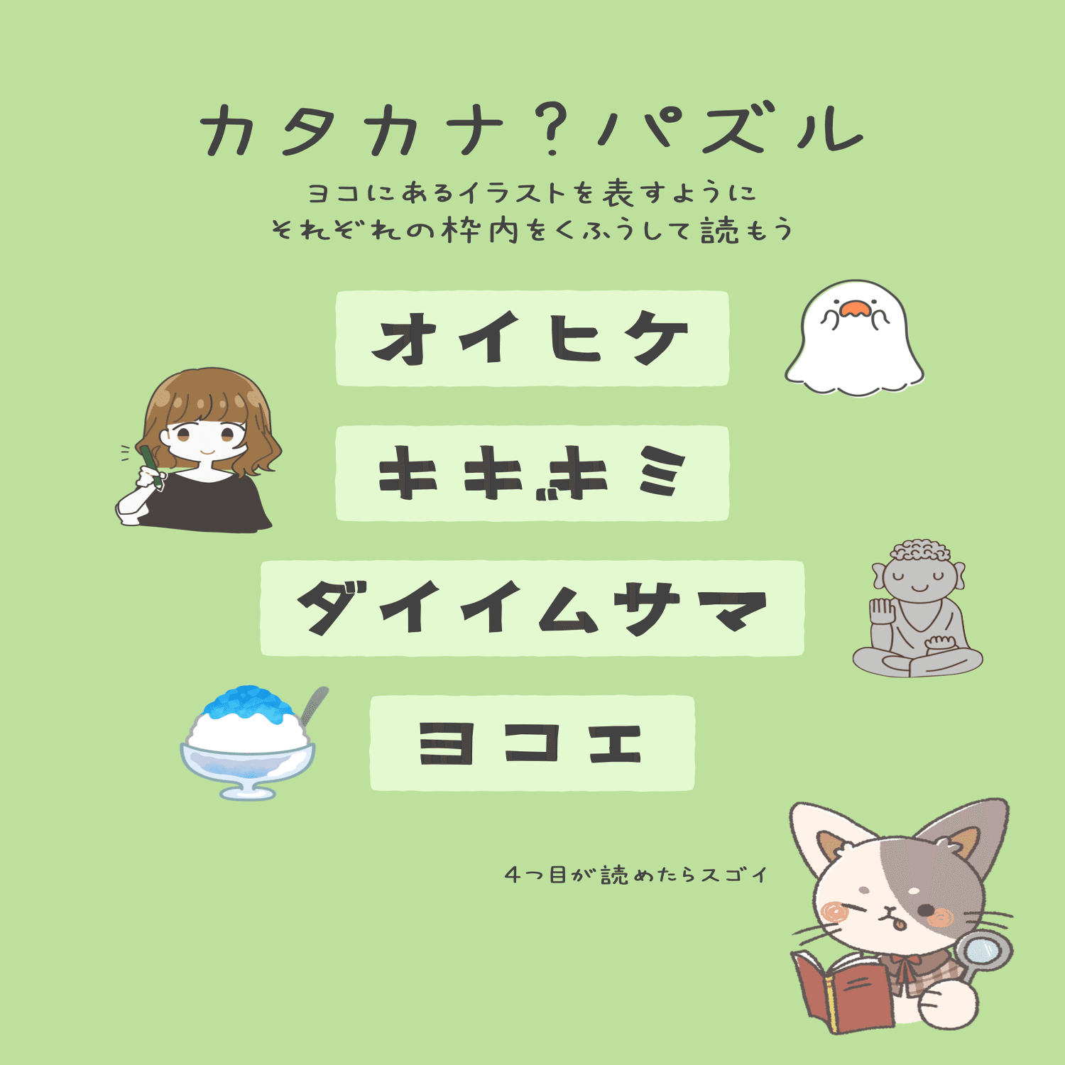 芹沢謎【732】｜芹沢仁菜