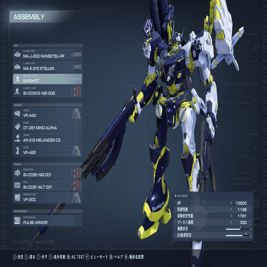 AC6】ライフル大グレコラミサ中二：通称レガリア級について【1.機体