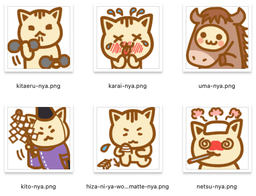 2024年8月追加のネコチャン絵文字紹介｜しかまつ(ネコチャン絵文字職人)