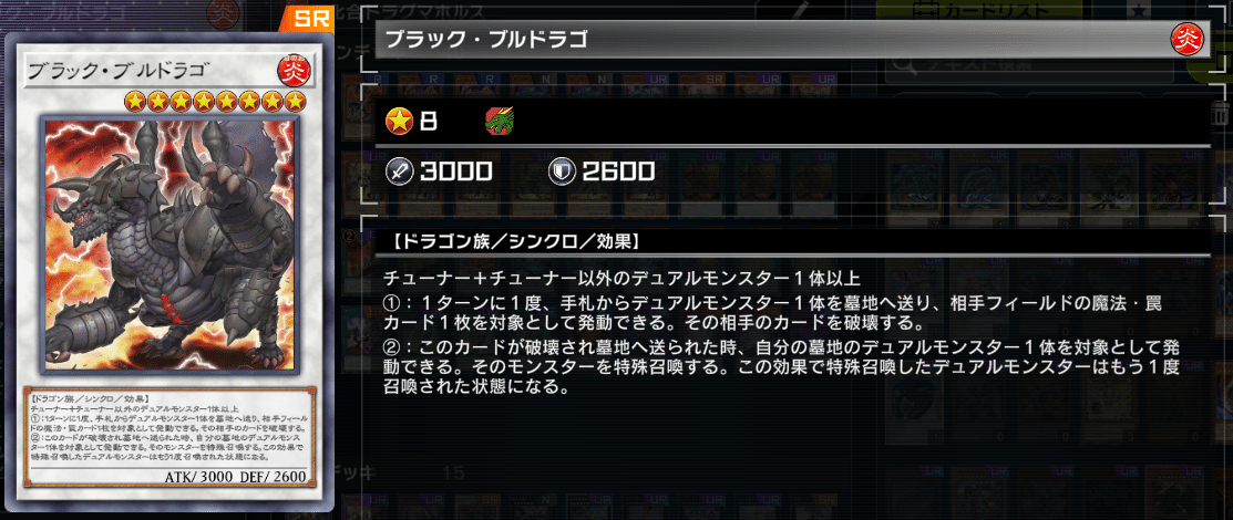 ブラック・ブルドラゴ」のカルテ(クソカード医学会用資料68)｜アッキー