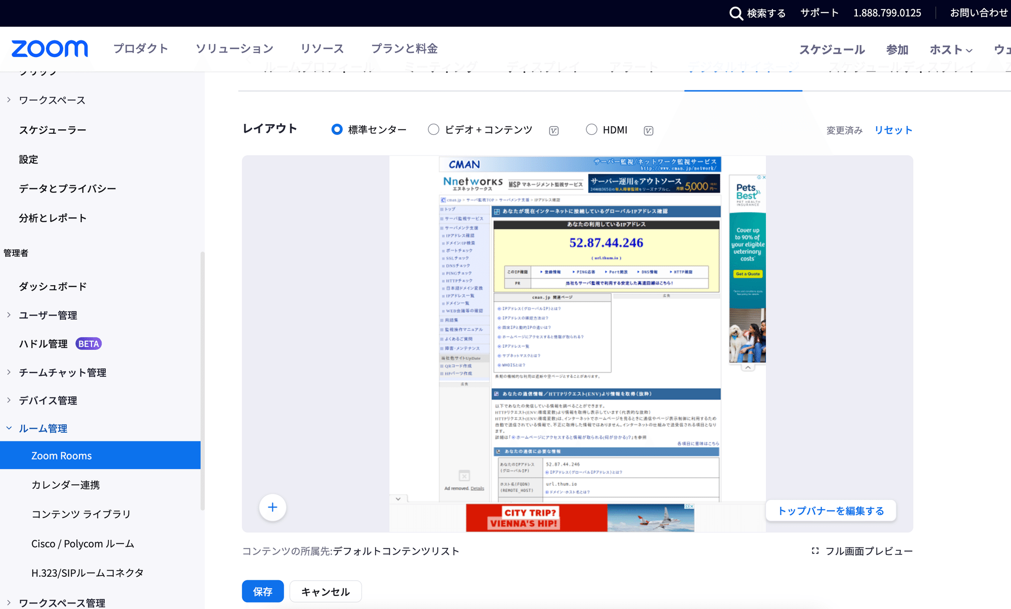 Zoom Rooms デジタルサイネージコンテンツアクセス元|Yuki Iwagishi Zoom Rooms デジタルサイネージコンテンツアクセス元|Yuki Iwagishi