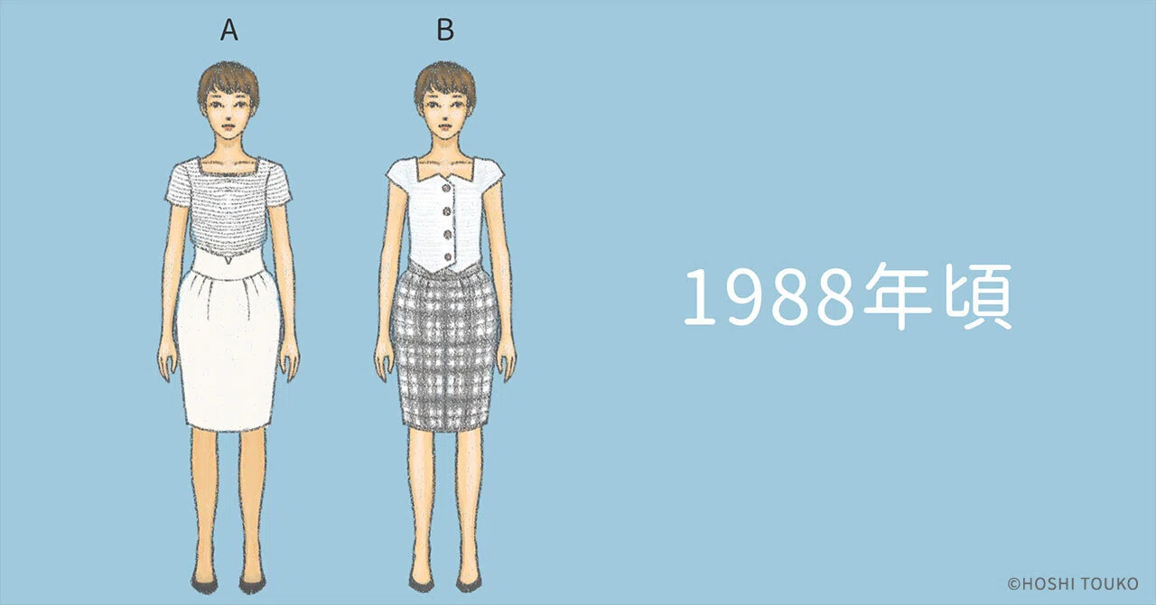 【ソ】1988年　洋装 昔懐かしファッション(1988年)｜ほし とうこ