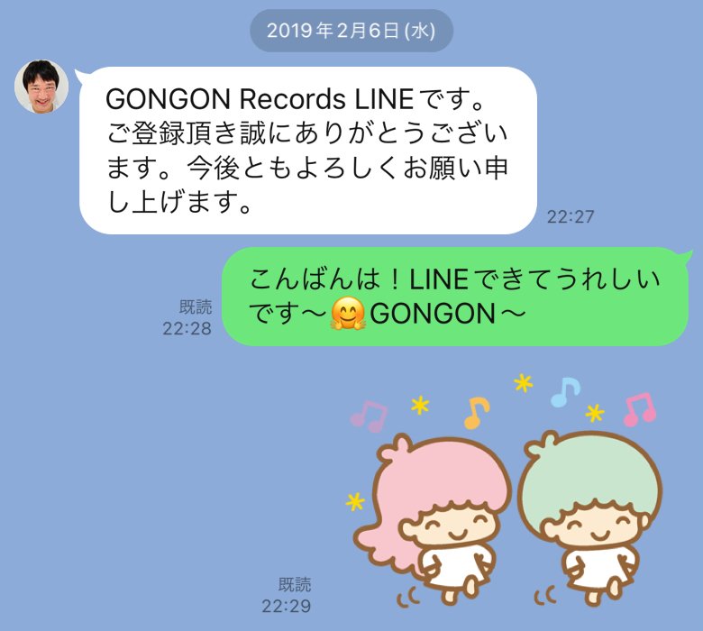 GONGONの思い出 ｜mugabe-kun