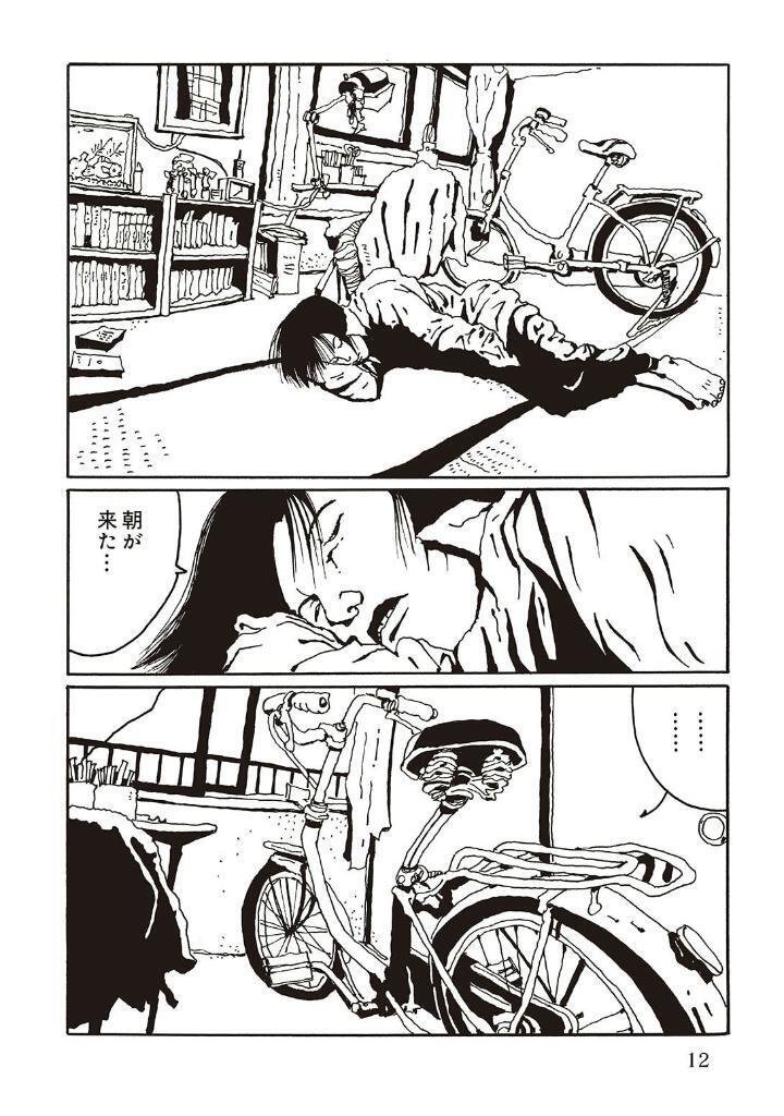 日本の兄弟 松本大洋 漫画 - メルカリ