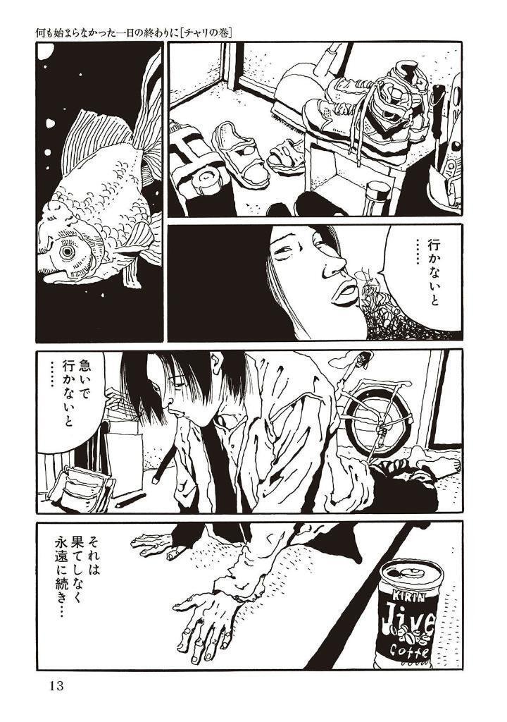 【超ポイントバック祭】 日本の兄弟（松本大洋）KindleUnlimited傑作選｜kuihoudai 青年漫画