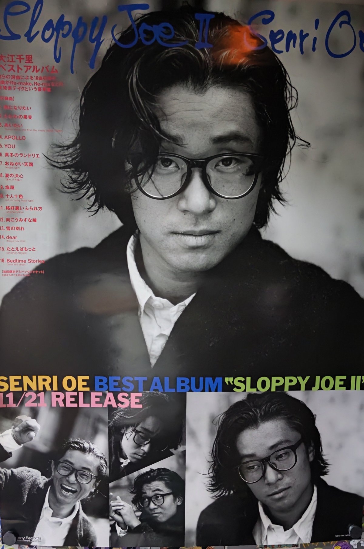 レア】大江千里 印象深かっ 雑誌 切り抜き14枚&ポスター 