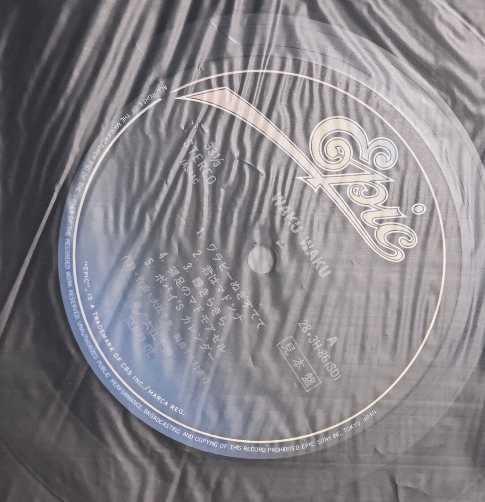 大江千里ポスター祭り その2｜ぽんた