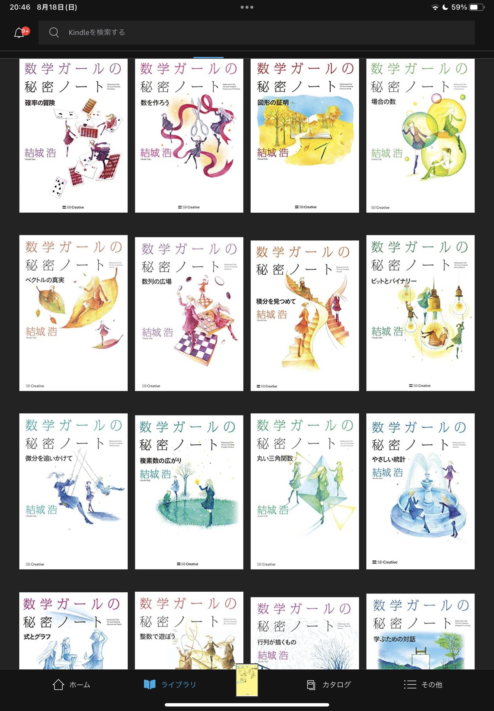 数学ガール | 結城 浩 | 数学 | Kindleストア | Amazon