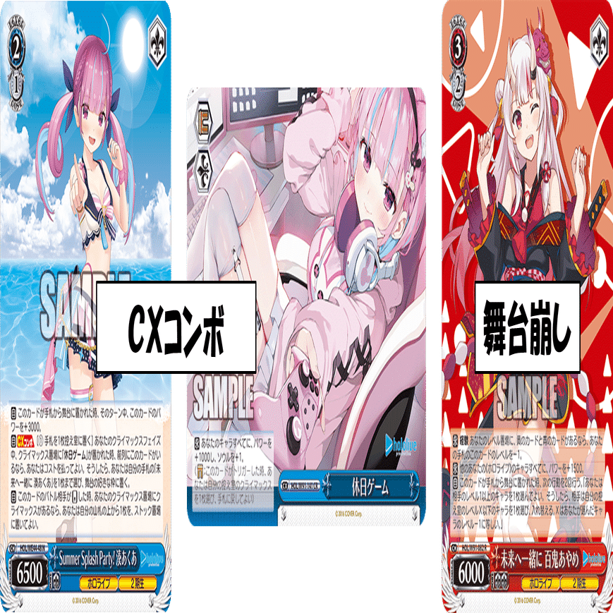 卒業されてしまうので……ホロライブ8門【構築記事】｜しむ